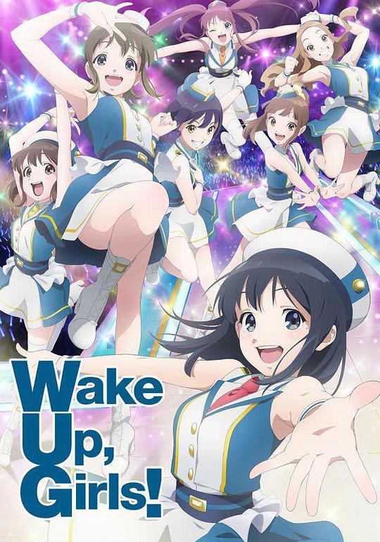 Wake Up,Girls!新章